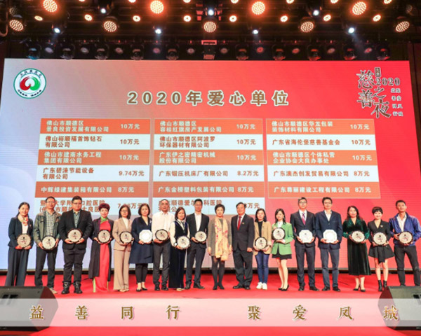 碧淶慈善 碧淶慈善