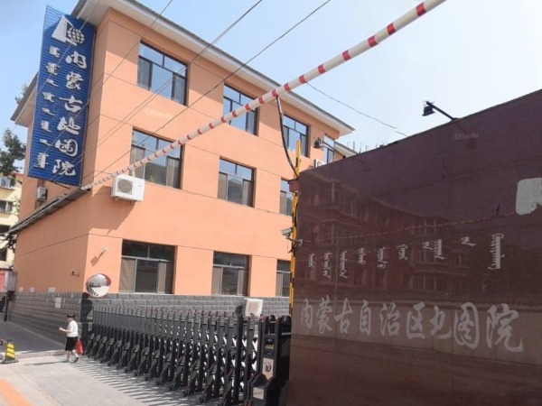 內蒙古自治區地圖院-碧淶飲水機案例