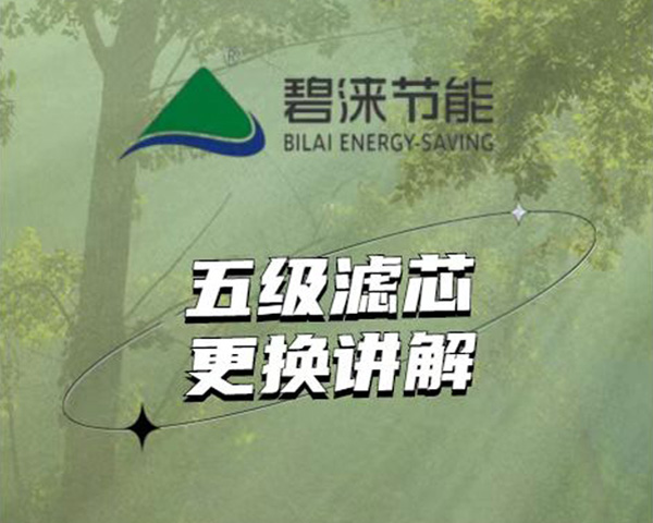 五級過濾淨化節能飲水機