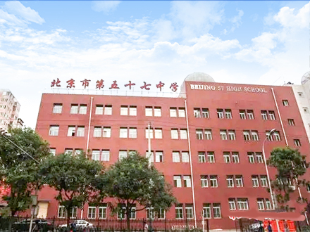 北京市第五十七中學直飲水項目