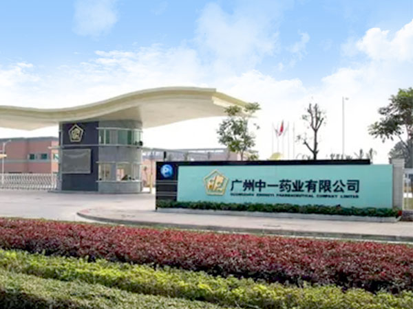 廣東廣州白雲山中一藥業有限公司飲水機設備