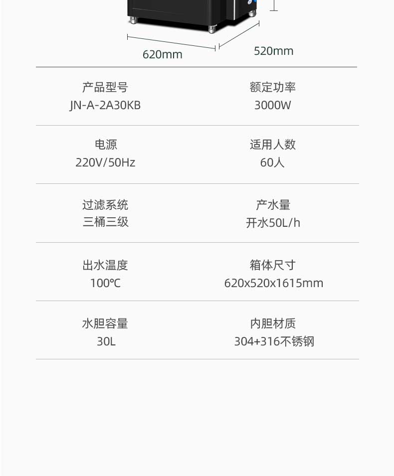 JN-A-2A30KB(小屏)-步進式開水器_19