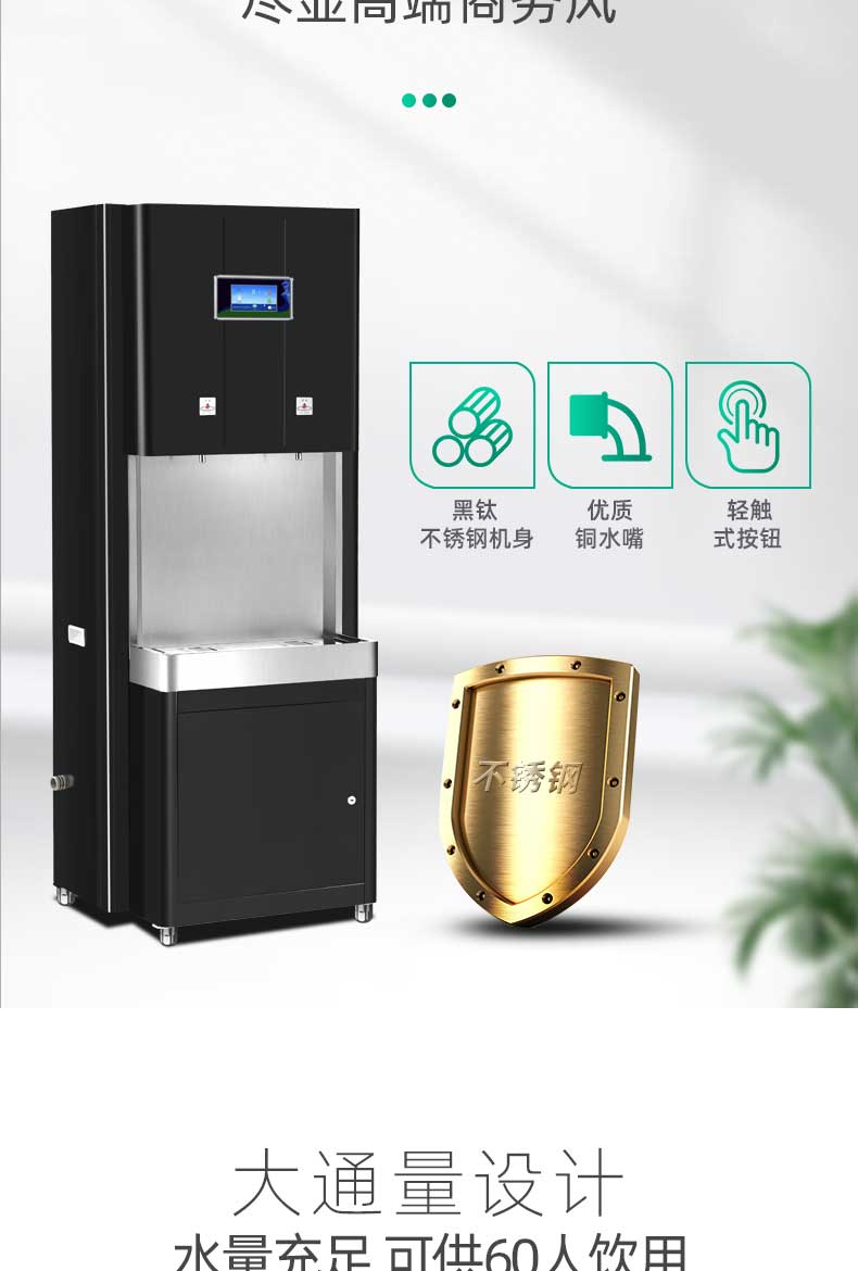 JN-A-2A30KB(小屏)-步進式開水器_03