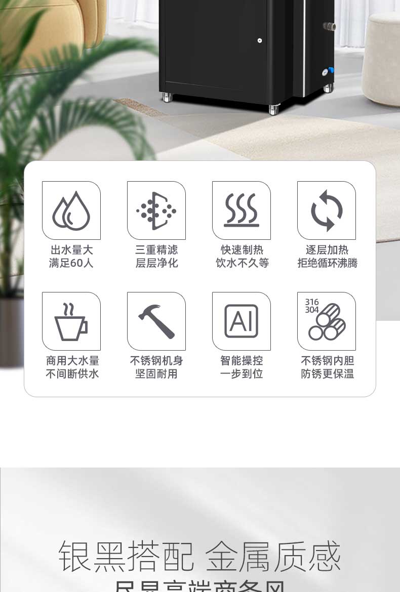 JN-A-2A30KB(小屏)-步進式開水器_02