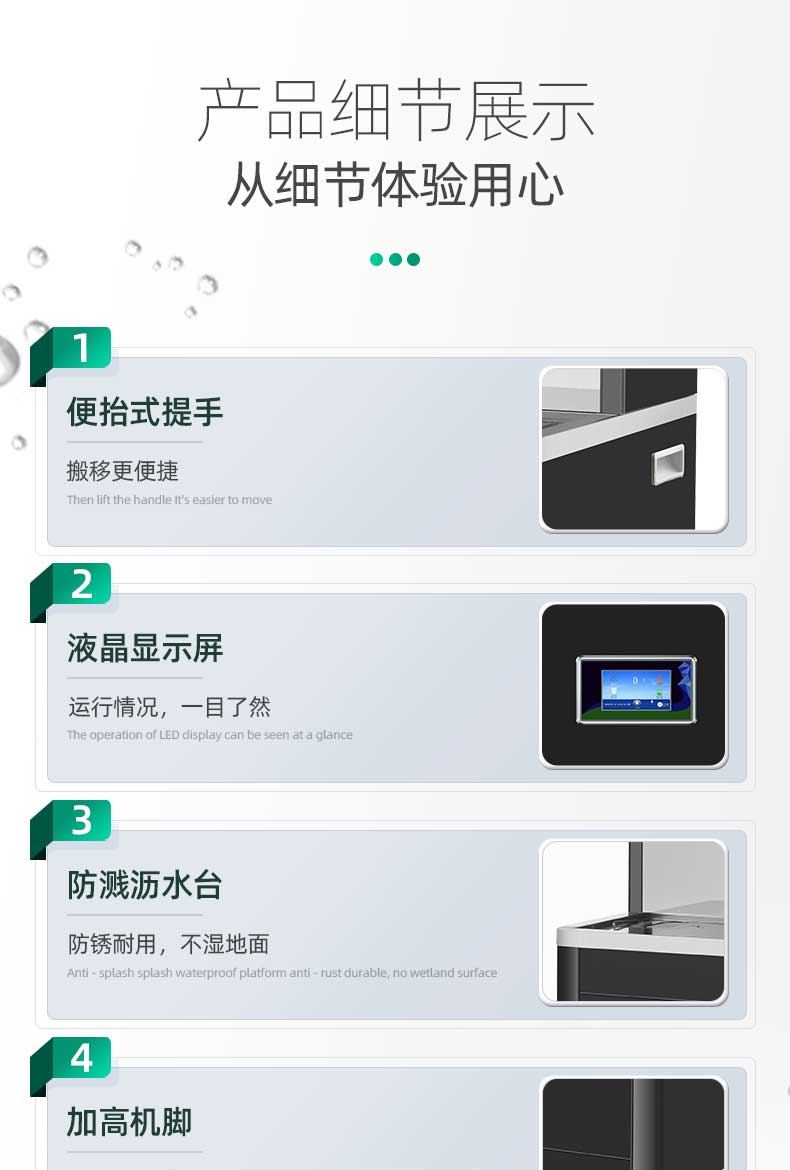 JN-A-2A30KB(小屏)-步進式開水器_15
