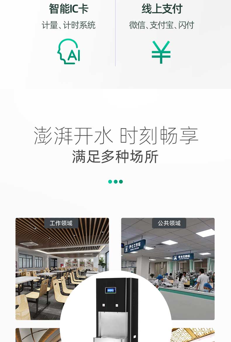 JN-A-2A30KB(小屏)-步進式開水器_17