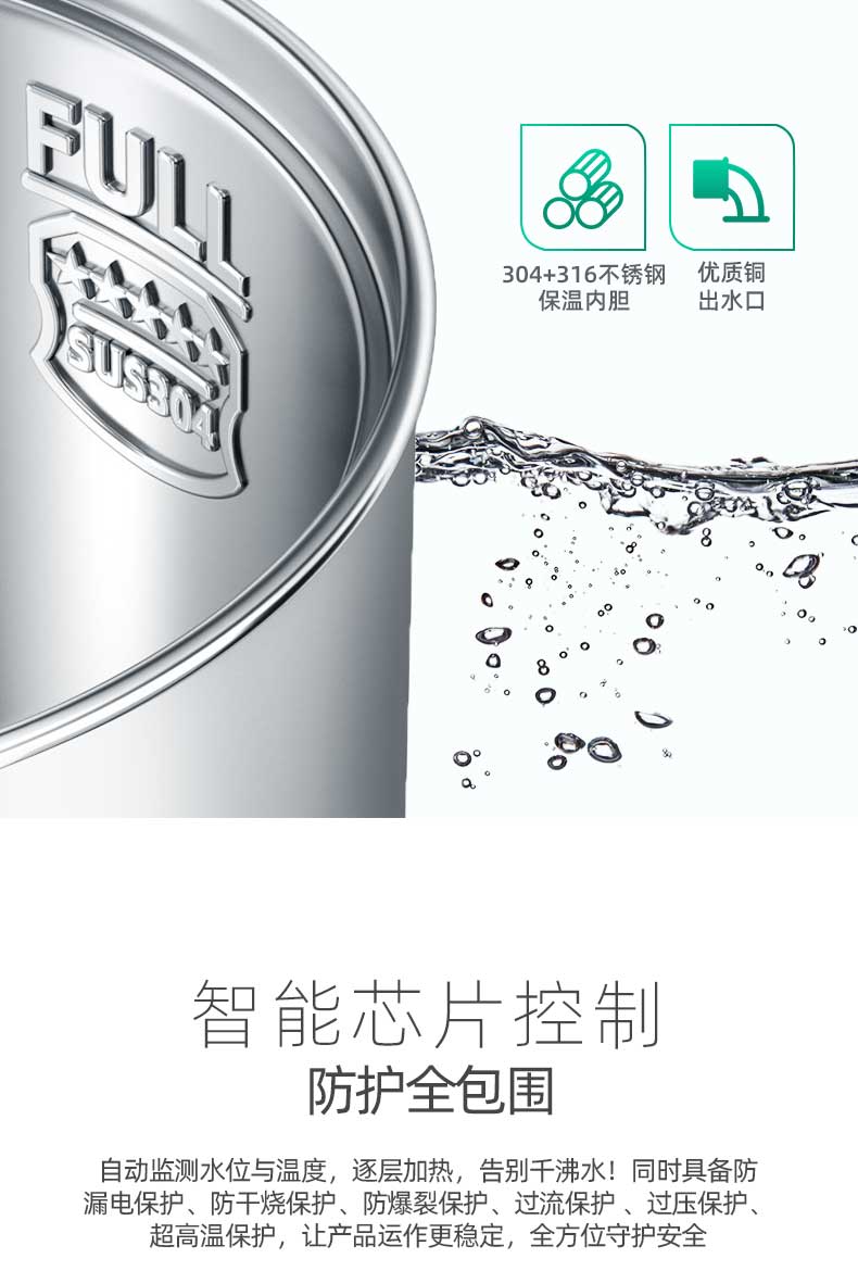 JN-A-2A30KB(小屏)-步進式開水器_12