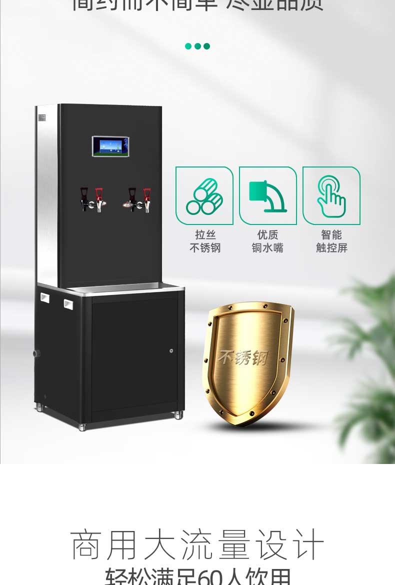 JN-A-2A30KF-步進式開水器_03