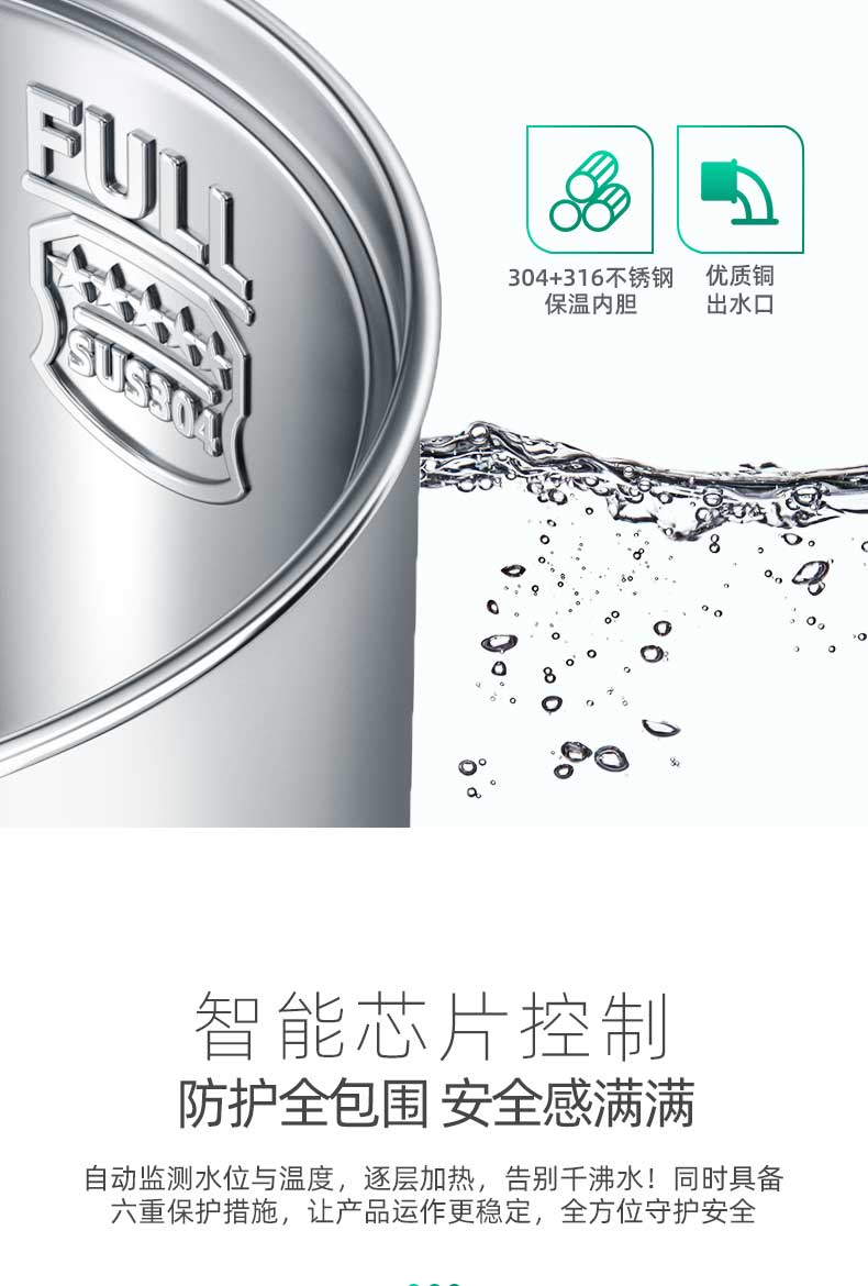 JN-A-2A30KF-步進式開水器_12