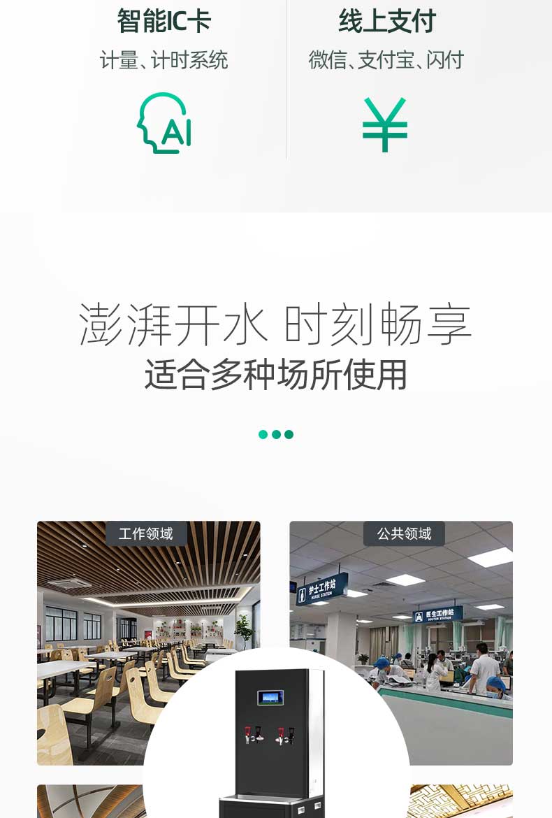 JN-A-2A30KF-步進式開水器_17