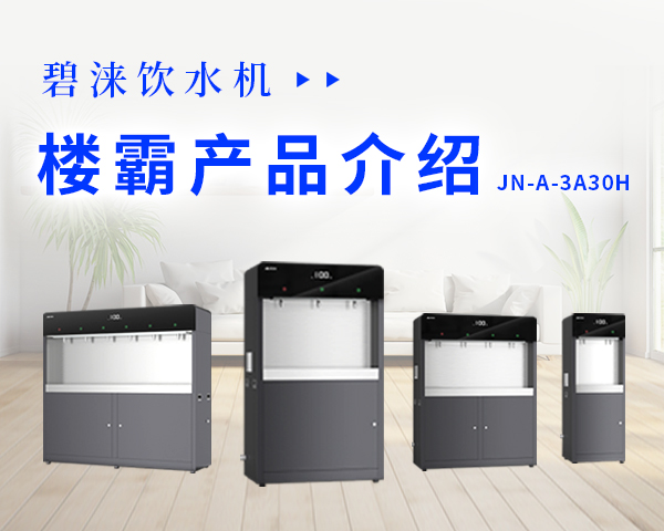 樓霸產品(H)係列介紹