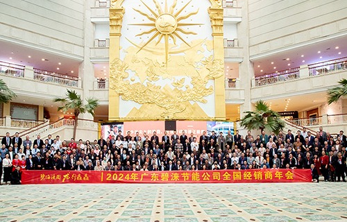 “碧海淶圖 龍行龘龘”丨2024碧淶經銷商大會在珠海勝利召開 