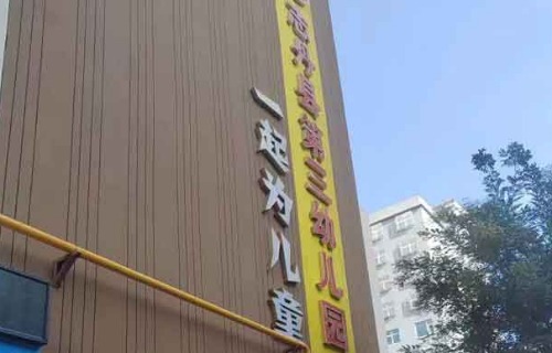 幼兒園萌娃們的最愛，陝西延安誌丹縣第三幼兒園配碧淶飲水機