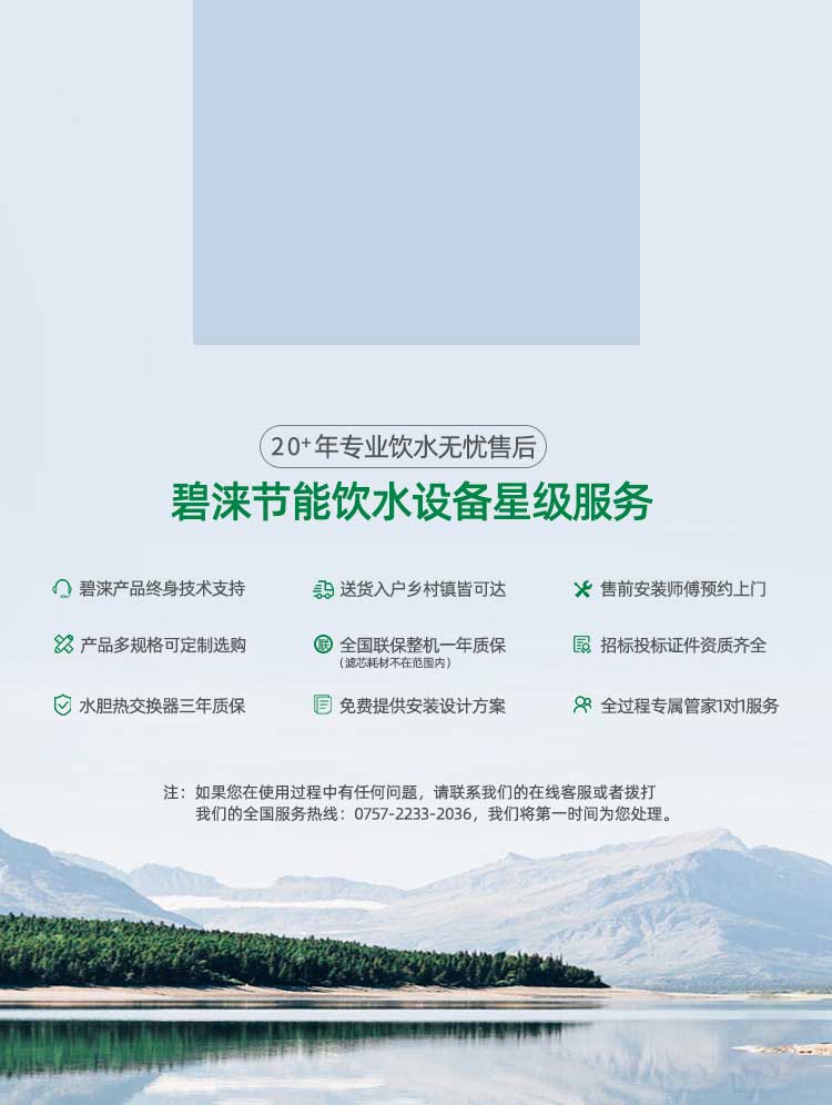 {廣東碧淶直飲水機，ac米兰官网飲水機,智能商務直飲水機,商用直飲開水機,飲水機廠家}